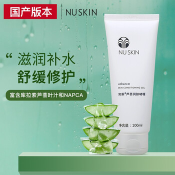 国产如新nuskin芦荟润肤啫喱芦荟膏芦荟胶官网护肤品化妆品补水保湿舒缓改善肌肤缓解干燥 图片价格品牌报价 京东