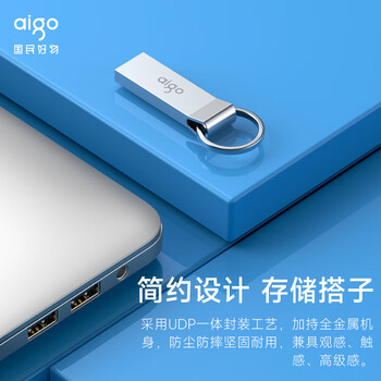 爱国者（aigo）32GB USB3.2 U盘 U310 读速120MB/s 高速电脑办公u盘 系统存储优盘 金属便携U盘