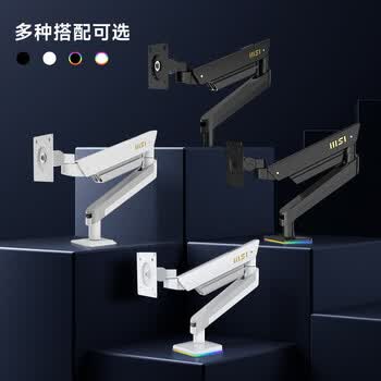 微星（MSI）MSI微星MSI 显示器支架 电脑支架显示器桌面旋转升降机械臂显示器支架臂SP300W（典雅白）