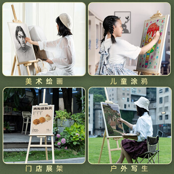 空色画架1.2m松木画架画板原木色美术素描画架折叠1.2米木质支架落地架套装儿童初学者绘画架子