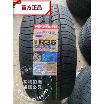 方探回力轮胎25545r17r35花纹98w适用奔驰ee200宝马沃尔沃广东省内