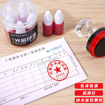 西玛（SIMAA）50ml分装 光敏印油红色 光敏印章油 财务印章印台专用 办公用品 5瓶装 19766