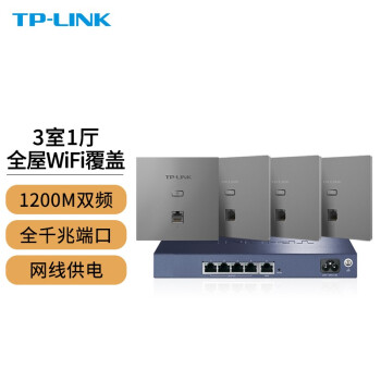 TP-LINK 全千兆无线AP面板全屋WiFi套装网络覆盖ac智能组网86型分布式墙壁POE路由器 全千兆(4个面板+5口路由)升级版【深空银】 【AC1200M双频】