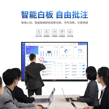 康佳会议平板一体机+投屏器+移动底座+【可选配】双系统含摄像头/98英寸