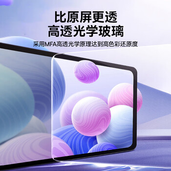 倍思 iPad膜平板保护膜超清无纹钢化膜【全屏覆盖·强抗指纹·防摔抗弯】适用iPad Pro（2024）13英寸