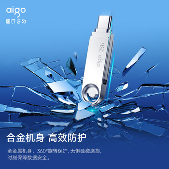 爱国者(aigo)256GB Type-C USB3.2 手机U盘 U322 银色 读速150MB/s 双接口手机电脑两用 爱国者(aigo)256GB Type-C USB3.2 手机U盘 U322 银色 读速150MB/s 双接口手机电脑两用