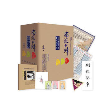 南渡北歸三部曲：南渡‧北歸‧離別/南渡北归三部曲：南渡‧北归‧离别 岳南 Amazon.com: 南渡北归·离别（全新经典版）: 9787506081740: 岳南著