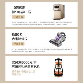 大神解密碧云泉净饮机G5评测， 质量怎么样 ！
