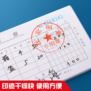 晨光(M&G)文具10ml财务原子印油 红色印章印台专用印油 办公用品 单瓶装AYZ97508 晨光(M&G)文具10ml财务原子印油 红色印章印台专用印油 办公用品 单瓶装AYZ97508