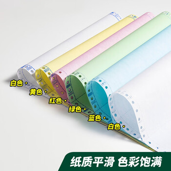 天色 高品质打印纸 二联二等分针式打印纸 彩色可撕边电脑打印纸发票清单送货单(白红1000页/箱) 