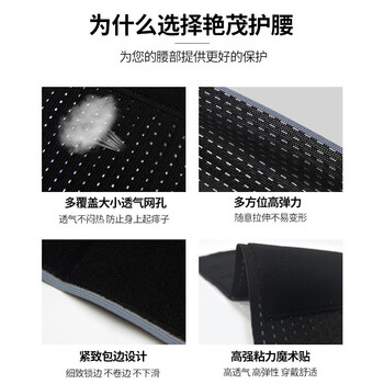 艳茂运动护腰带男士大肚子塑腰收腹带束腰透气绷带固定支撑健身专用 艳茂运动护腰带男士大肚子塑腰收腹带束腰透气绷带固定支撑健身专用