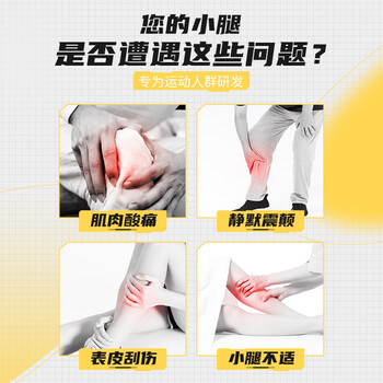 3M护多乐运动护腿高弹力透气吸汗护腿足球加压户外防护小腿保护套 3M护多乐运动护腿高弹力透气吸汗护腿足球加压户外防护小腿保护套