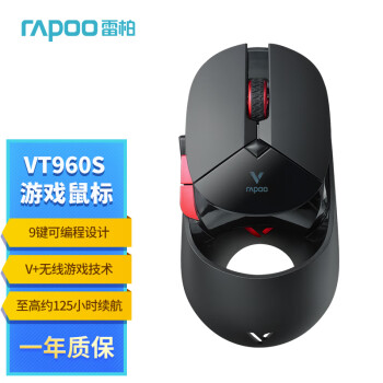 雷柏（Rapoo） VT960S升级款 无线游戏鼠标 有线鼠标 3370游戏引擎 9个可编程按键 超长续航充电鼠标269.00元