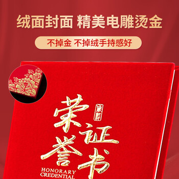 洧宜荣誉证书外壳单本装8K绒面烫金证书高档颁奖奖状证书外壳 表彰获奖证书附2页内芯