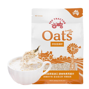 红色拖拉机 澳大利亚进口即食免煮亚麻籽燕麦片冲饮谷物 500g*2袋