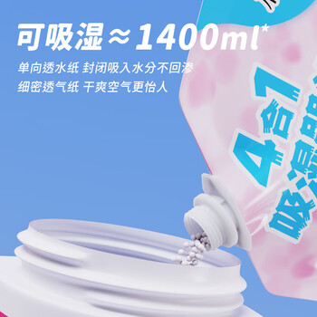 樱之花吸湿器补充装800g衣柜除湿盒干燥剂防霉防潮宿舍衣物吸水袋去异味