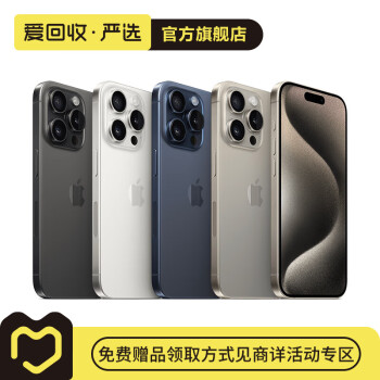 Apple 苹果 iPhone 14/13/12/11/X系列二手手机 颜色内存以质检报告为准A16 苹果 iPhone 13