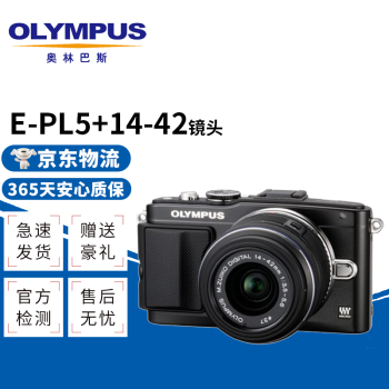 Olympus E-PL3价格报价行情- 京东