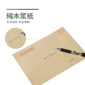 晨光（M&G）C5牛皮纸信封信纸简约邮局 7号信封袋增值税发票工资袋 AGWN8533 20个/包新 老款随机发货
