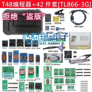 tl866三代 t48 usb通用编程器 tl866ii plus nand emmc烧录器 带42个