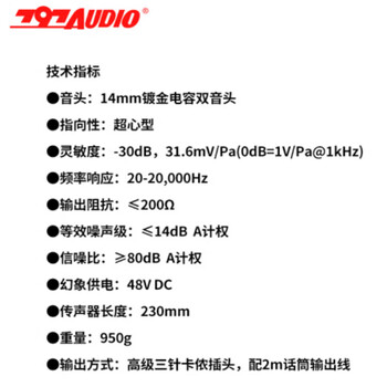 797AUDIO797话筒CR990DH带开关有线电容式短杆鹅颈话筒会议麦克风