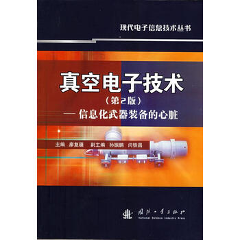 洋書 新型瞬态电真空半导体光电子器件与技术 国防工業出版社 国防工业出版社真空电子技术- 京东
