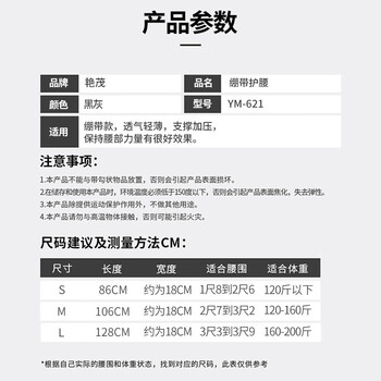 艳茂运动护腰带男士大肚子塑腰收腹带束腰透气绷带固定支撑健身专用 艳茂运动护腰带男士大肚子塑腰收腹带束腰透气绷带固定支撑健身专用