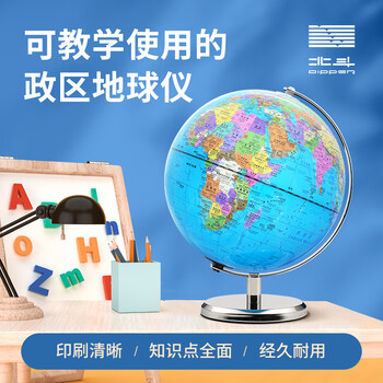 北斗金属充电政区智能AR地球仪六一儿童玩具男女孩教师节学生用生日礼物文具摆件G2501JDXZAR