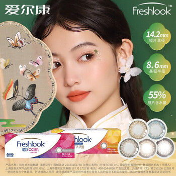 爱尔康(alcon)视康美瞳彩色隐形眼镜 睛彩cc彩片日抛10片 梦幻灰 400