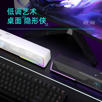 飞利浦（PHILIPS）SPA4100 蓝牙音箱 电脑音响 游戏电竞 家用桌面台式笔记本 RGB氛围灯  黑色