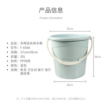 福爱家加大30L水桶提水桶塑料桶储水桶洗澡桶拖把桶洗车桶洗脚泡脚桶