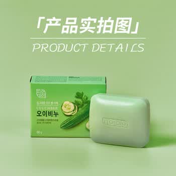 無瑾花 韩国进口 黄瓜爽肤香皂3块 洗手皂沐浴皂 透明质酸 易冲洗不紧绷