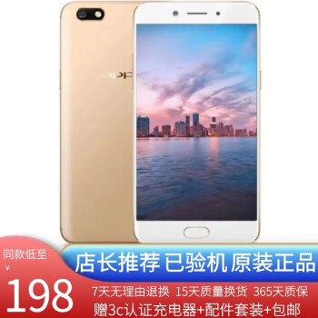 oppo a77价格报价行情- 京东