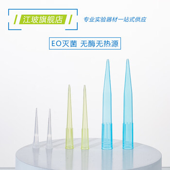江玻 移液器吸头移液枪塑料吸嘴枪头微量袋装无滤芯实验室液体处理耗材 10ul透明无滤芯【1000只/包】 