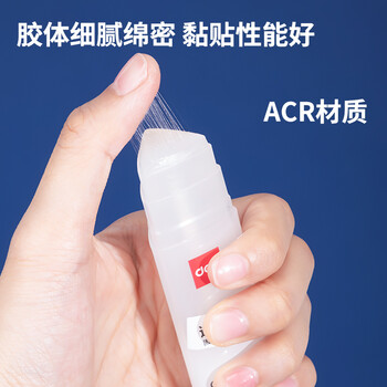 得力21gACR三角固体胶水 高粘无甲醛透明胶棒 点线面强力粘接 DIY手工学生文具 单支 办公用品 53409