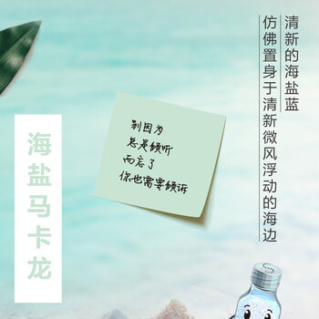 3M 便签 便签纸/报事贴/便条纸/便签本 办公用品 学习用品文具 马卡龙系列4色狠贴标签 654-4SS-MC-5