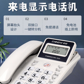 中诺摇头办公室坐式固定电话机家用有线固话座机式免电池来电显示商务办公免提W529白色