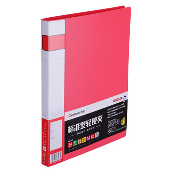 齐心(Comix)  A4文件夹 轻便夹 单强力夹 办公用品 红 A602
