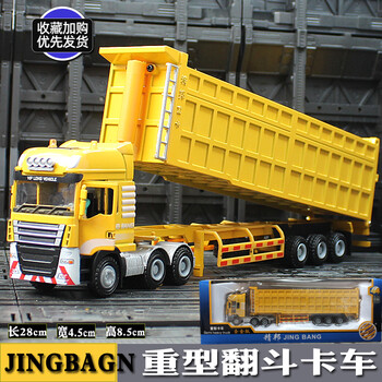 hkmr*大货车玩具 货柜车大号合金翻斗车重型卡车工程车渣土矿运输车