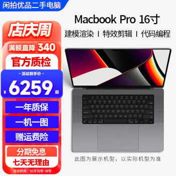 macbook pro 2019价格报价行情- 京东