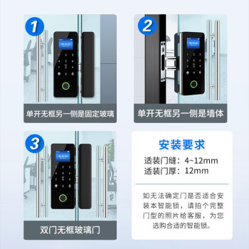 真地 Realand 玻璃门指纹锁办公室蓝牙智能锁单双开玻璃门电子密码锁 免开孔带遥控+钥匙 ZD708Y