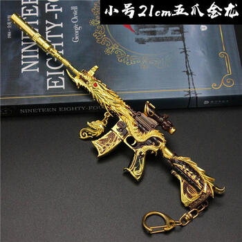 金龙星之信仰m24炫紫旋律akm礼盒套装合金模型玩具21cm五爪金龙m416