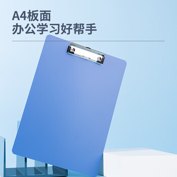得力（deli）A4书写板夹金属强力夹塑料文件夹 工厂写字垫板办公学习用品 蓝色 5310AS