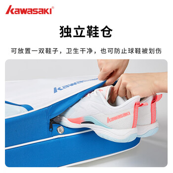 Kawasaki川崎羽毛球包6支装运动背包休闲训练包网球包B8365 渐变蓝 Kawasaki川崎羽毛球包6支装运动背包休闲训练包网球包B8365 渐变蓝