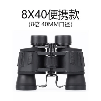 双筒望远镜8x40新款- 双筒望远镜8x402021年新款- 京东