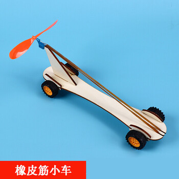 品质保证 橡皮筋小车木制橡筋风力车橡皮筋动力小车科技小制作发明diy手工课橡皮筋动力车 图片价格品牌报价 京东
