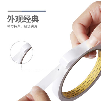 晨光双面胶高粘性棉纸胶带学生办公通用双面胶带开学必备AJD95745