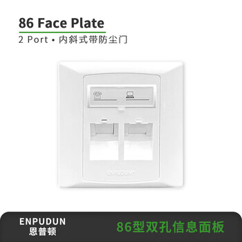 恩普顿86内斜口信息面板 双口