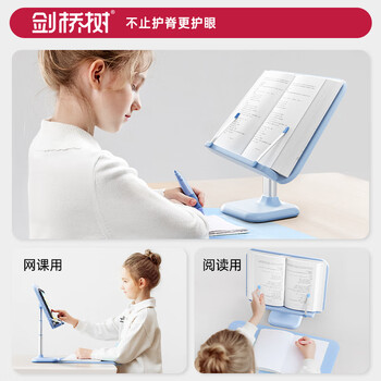 剑桥树儿童阅读书架可升降桌面看书支架多功能可调节小学生儿童节礼物学习看书神器 海盐蓝