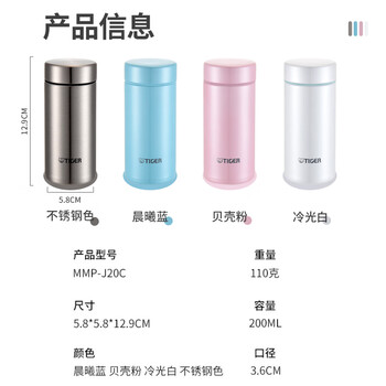 虎牌（TIGER）保温杯梦重力不锈钢真空水杯MMP-J20C-PS 200ML 贝壳粉